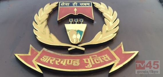 झारखंड में डीएसपी स्तर पर बड़ा प्रशासनिक बदलाव, 200 से अधिक डीएसपी लेवल के अधिकारियों का तबादला