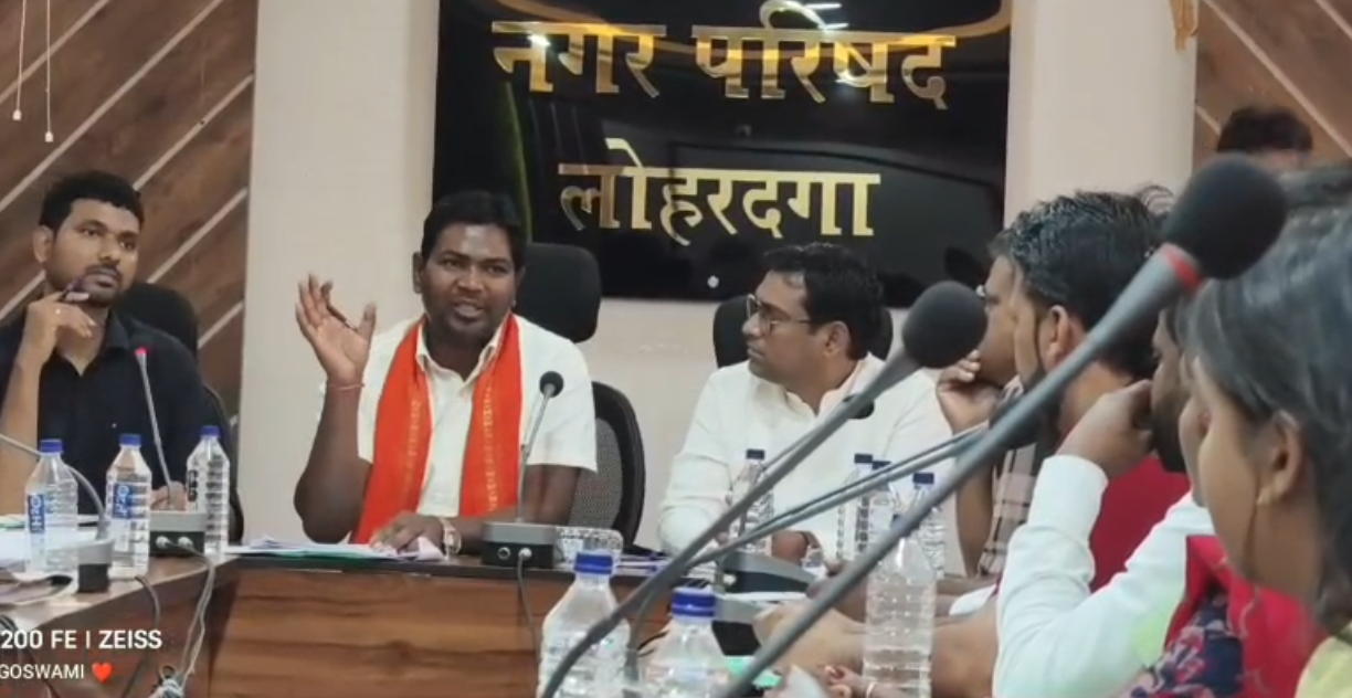 लोहरदगा नगर परिषद बोर्ड की बैठक :शहर विकास को मिलेगी नई रफ्तार
