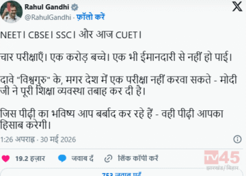 UG (CUET-UG) 2026 परीक्षा में देरी को लेकर विवाद : NTA ने बताया इसे तकनीकी गड़बड़ी