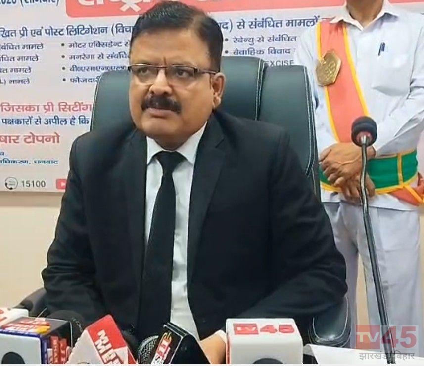 धनबाद में राष्ट्रीय लोक अदालत का आयोजन, 90 करोड़ रुपये से अधिक के मामलों का हुआ निपटारा