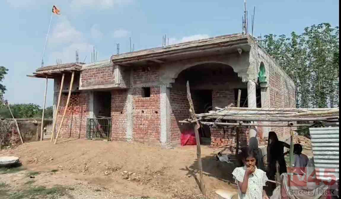 कोडरमा की तमाय पंचायत में प्रधानमंत्री आवास योजना में कथित फर्जीवाड़ा, जांच शुरू
