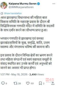 विधायक कल्पना सोरेन और भाजपा की विधायक पूर्णिमा दास साहू