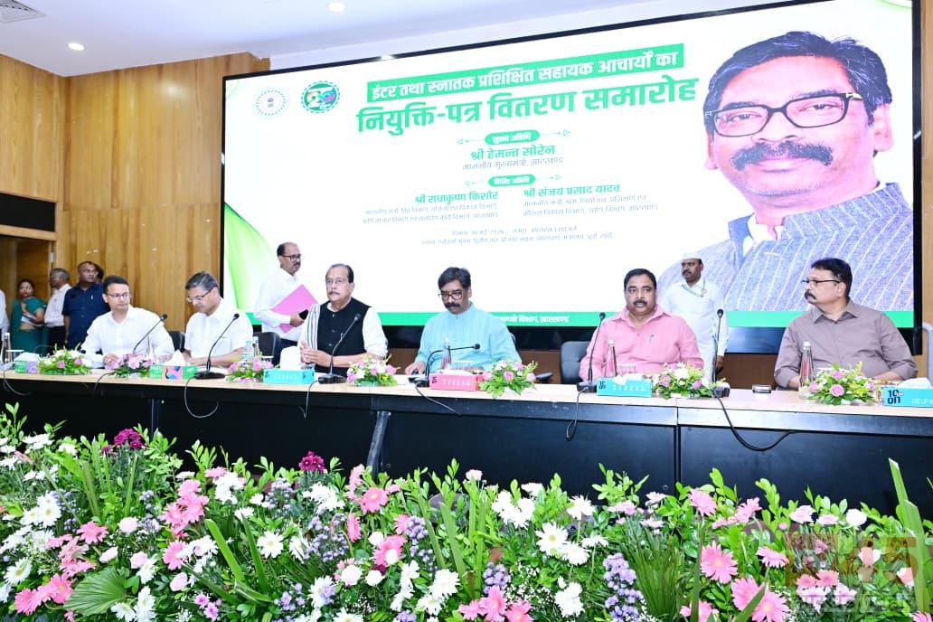 झारखंड में नई नियुक्तियों से शिक्षा और विकास को मिली नई रफ्तार, मुख्यमंत्री हेमन्त सोरेन ने दिया बड़ा संदेश