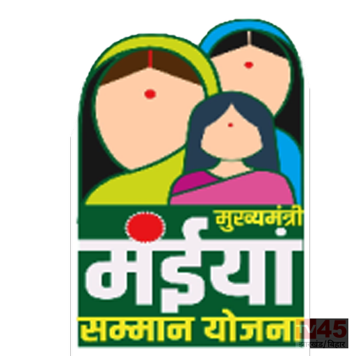मईया सम्मान योजना के वेरिफिकेशन में बढ़ी महिलाओं की परेशानी, अंचल कार्यालयों में उमड़ी भीड़