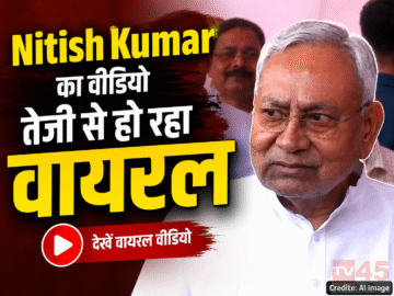 भारत भूषण तिवारी के एनकाउंटर को लेकर,सोशल मीडिया पर नीतीश कुमार (Nitish Kumar) का वीडियो तेजी से हो रहा वायरलवीडियो तेजी से हो रहा वायरल