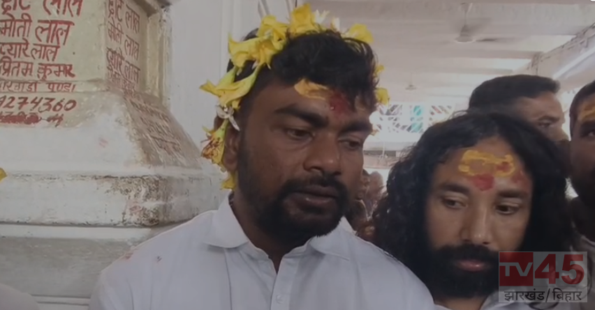 देवघर पहुंचे डुमरी विधायक जयराम महतो, बाबा बैद्यनाथ की पूजा-अर्चना की