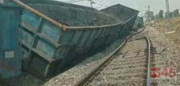 धनबाद रेल मंडल में मालगाड़ी के 15 डिब्बे पटरी से उतरे, ट्रेनों की आवाजाही बाधित