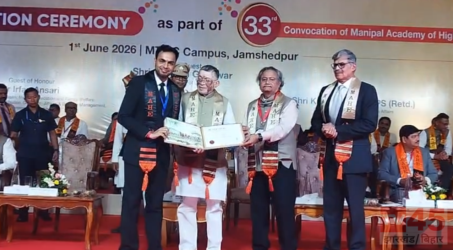 जमशेदपुर के मणिपाल टाटा मेडिकल कॉलेज का दीक्षांत समारोह, 133 एमबीबीएस छात्रों को मेडिकल डिग्री प्रदान की गई