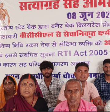 Retire हो चुके BCCL कर्मचारियों के अकाउंट से रूपय गायब: जाली हस्ताक्षर का इस्तेमाल करके निकालें ₹35.5 लाख