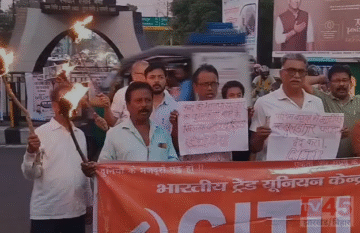 CITU के कार्यकर्ताओं ने सरकार के नितियों के खिलाफ मशाल जलाकर निकाला जुलूस: केंद्र सरकार की दमनकारी नीतियों के खिलाफ किया जोरदार प्रदर्शन