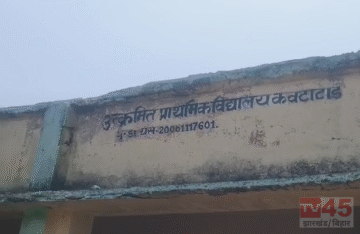 गिरिडीह में सरकारी स्कूलों (SCHOOL) में हो रहा है लापरवाही , बच्चों को हो रही है परेशानी