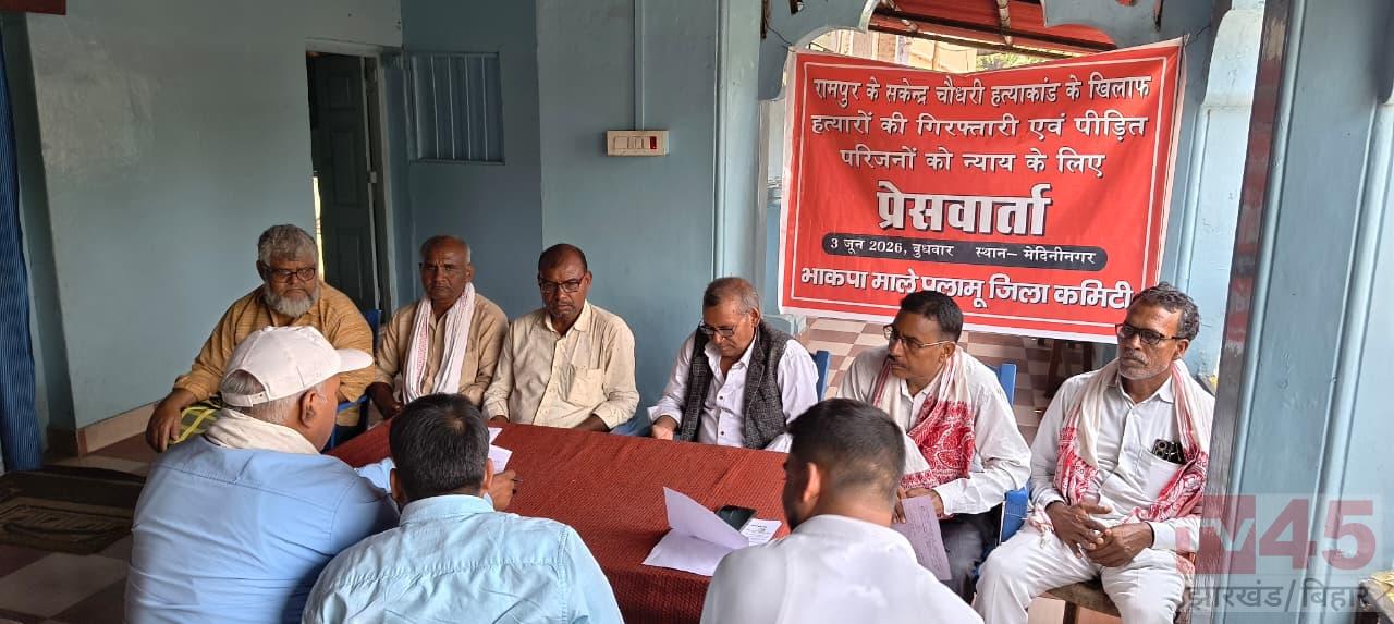 रामपुर जनसंहार के खिलाफ भाकपा माले का फूटा गुस्सा, अपराधियों की अविलंब गिरफ्तारी की मांग