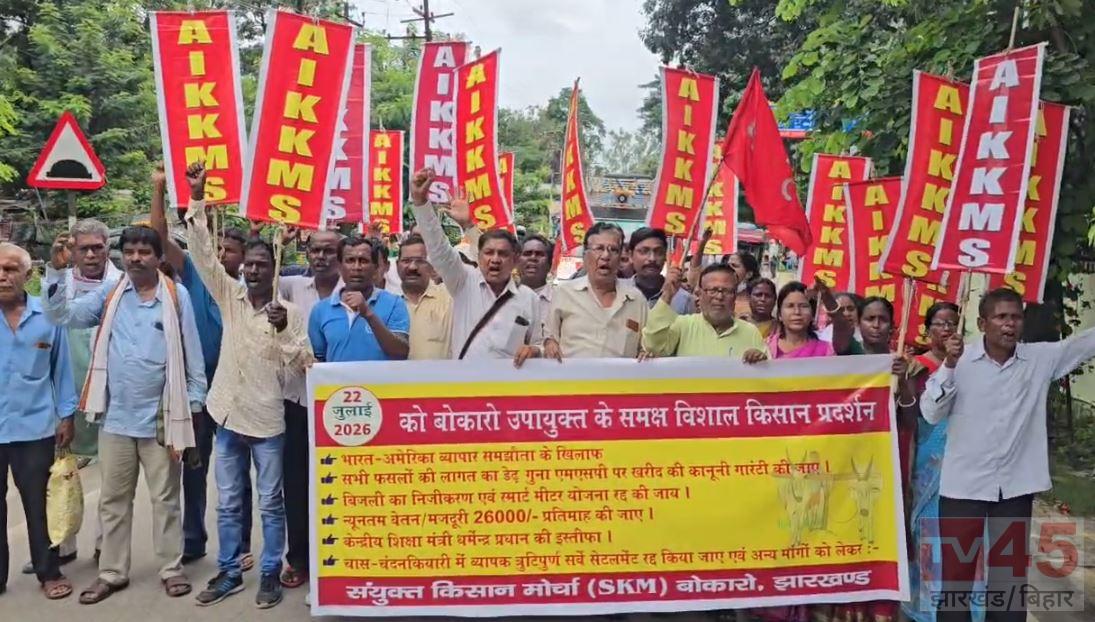बोकारो में संयुक्त किसान मोर्चा का प्रदर्शन, 20 सूत्री मांगों को लेकर राष्ट्रपति के नाम सौंपा ज्ञापन