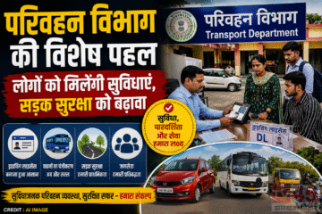 परिवहन विभाग (Transport Department) की विशेष पहल, पेटवार में लर्निंग लाईसेंस कैंप से बचा ग्रामिण का समय और पैसा