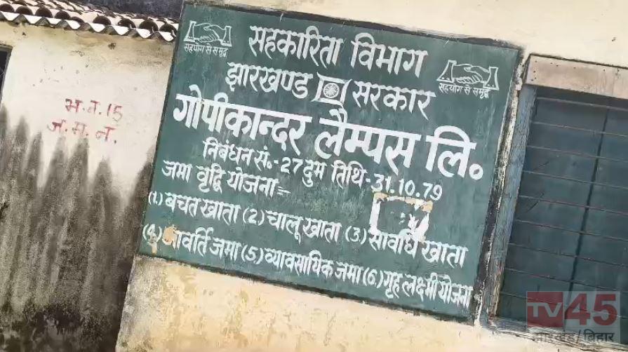 दुमका के गोपीकांदर में लैम्पस में खाद का टोटा, बाजार में महंगी बिक्री से किसान परेशान