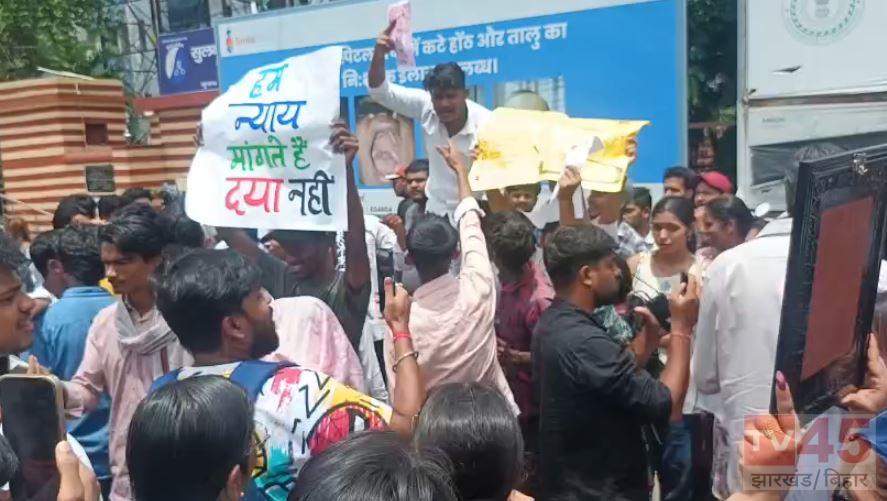 रांची में NEET के विरोध में छात्रों का प्रदर्शन, शिक्षा मंत्री धर्मेंद्र प्रधान के इस्तीफे की उठी मांग
