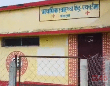 मोमबत्ती की रोशनी में प्रसव की तैयारी, परिजनों के हंगामे के बाद PHC में जड़ा ताला