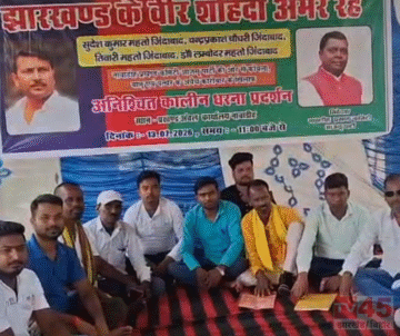 आजसू पार्टी की अनिश्चितकालीन धरना शुरू, अवैध कोयला, बालू (illegal coal, sand) एवं पत्थर खनन का किया विरोध