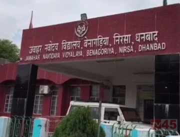नवोदय विद्यालय की सुरक्षा व्यवस्था पर उठा सवाल, रैगिंग-मारपीट (ragging and assault) घटनाओं पर रोक लगाने की मांग