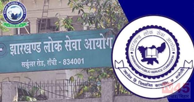 JPSC की कई परीक्षाएं स्थगित, संयुक्त सिविल सेवा प्रारंभिक परीक्षा रद्द होने की भी संभावना