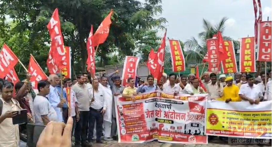 बोकारो में किसान-मजदूरों की देशव्यापी ‘जेल भरो आंदोलन’, दी सामूहिक गिरफ्तारी