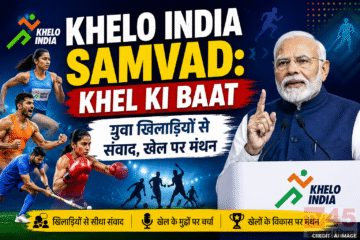 नेशनल स्पोर्ट्स डे पर 'खेलो इंडिया संवाद खेल की बात, ('Khelo India Samvad: Khel Ki Baat) कार्यक्रम का आगाज