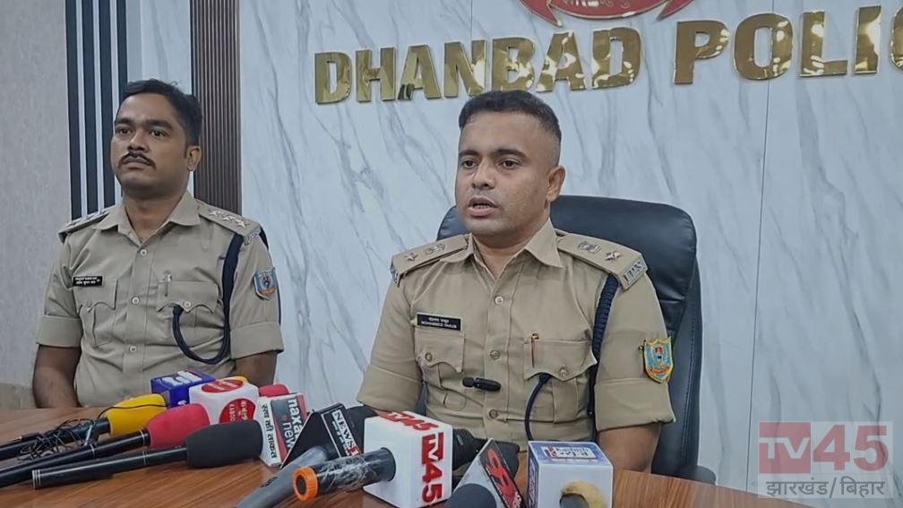 साइबर अपराध पर शिकंजा कसने की तैयारी, धनबाद में म्यूल बैंक खातों की होगी कड़ी निगरानी