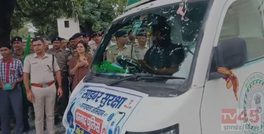 धनबाद में 35 लाख लोगों तक पहुंचेगा साइबर सुरक्षा का संदेश, पुलिस ने शुरू किया जागरूकता अभियान