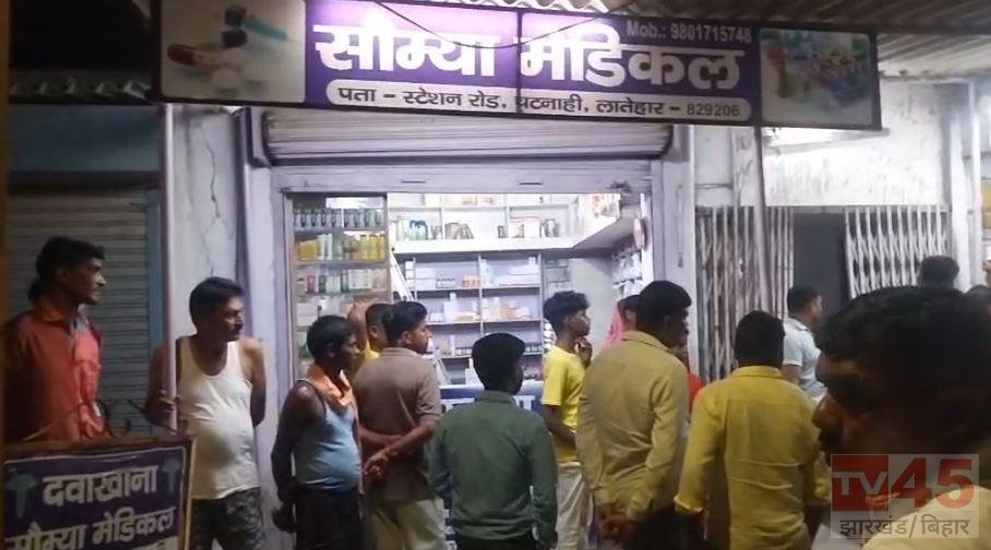 लातेहार में कथित अवैध गर्भपात के आरोप पर सौम्या मेडिकल क्लीनिक में छापेमारी, मेडिकल स्टोर सील, हिरासत में संचालक