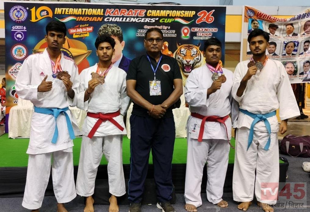 लोहरदगा के चार कराटे खिलाड़ियों का अंतरराष्ट्रीय मंच पर जलवा, 10वीं इंटरनेशनल कराटे चैंपियनशिप में जीते 8 पदक