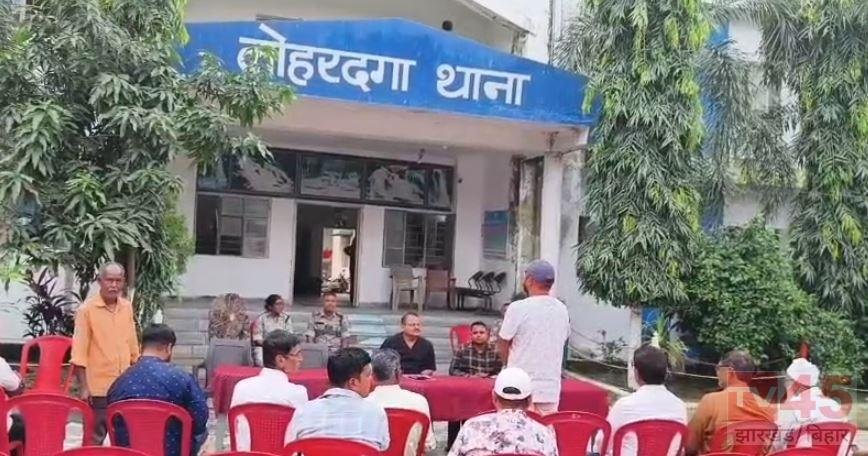ईद मिलादुन्नबी को लेकर लोहरदगा सदर थाना में शांति समिति की बैठक, भाईचारे और सौहार्द के साथ पर्व मनाने की अपील