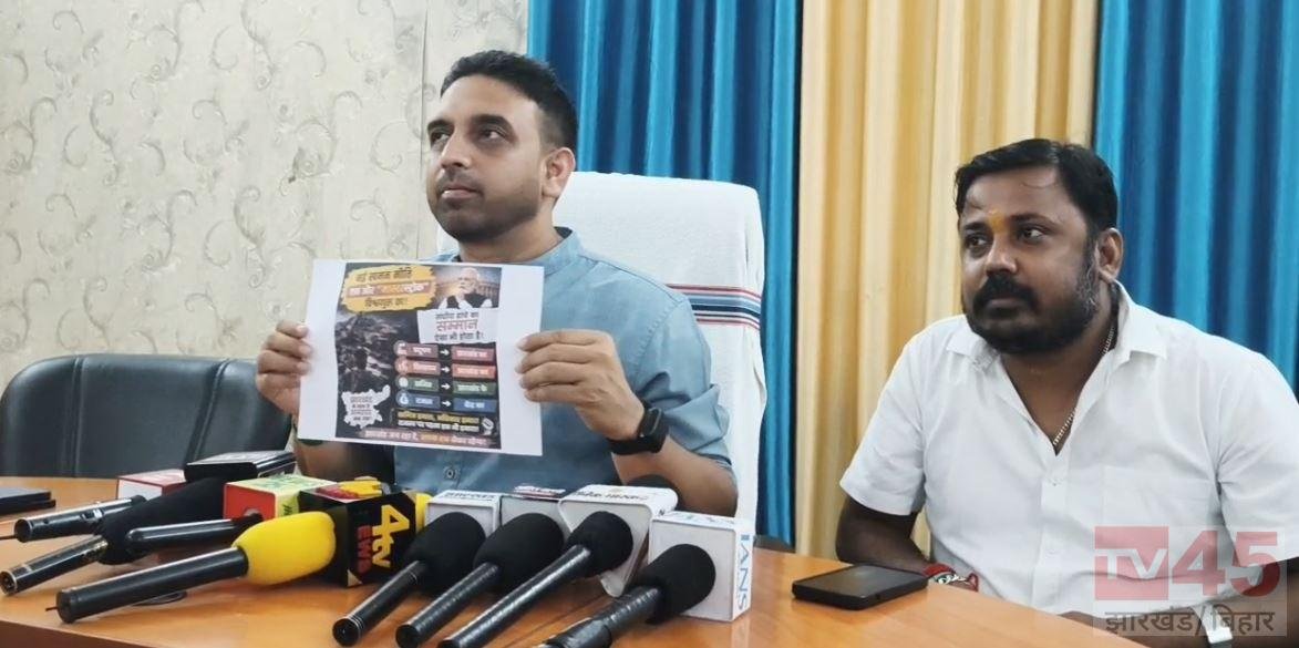 जमशेदपुर में खनन कानून को लेकर JMM का केंद्र के खिलाफ मोर्चा, 14,656 करोड़ के नुकसान का दावा