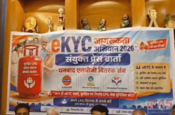 घरेलू गैस ग्राहकों का KYC करवाना अनिवार्य, गैस एजेंसियों प्रेस वार्ता कर दी जानकारी