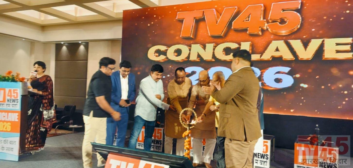 रांची में टीवी45 का भव्य रीलॉन्चिंग और कॉन्क्लेव: मनमोहन सिंह राजपूत के विजन ने रांची में रचा पत्रकारिता का नया अध्याय