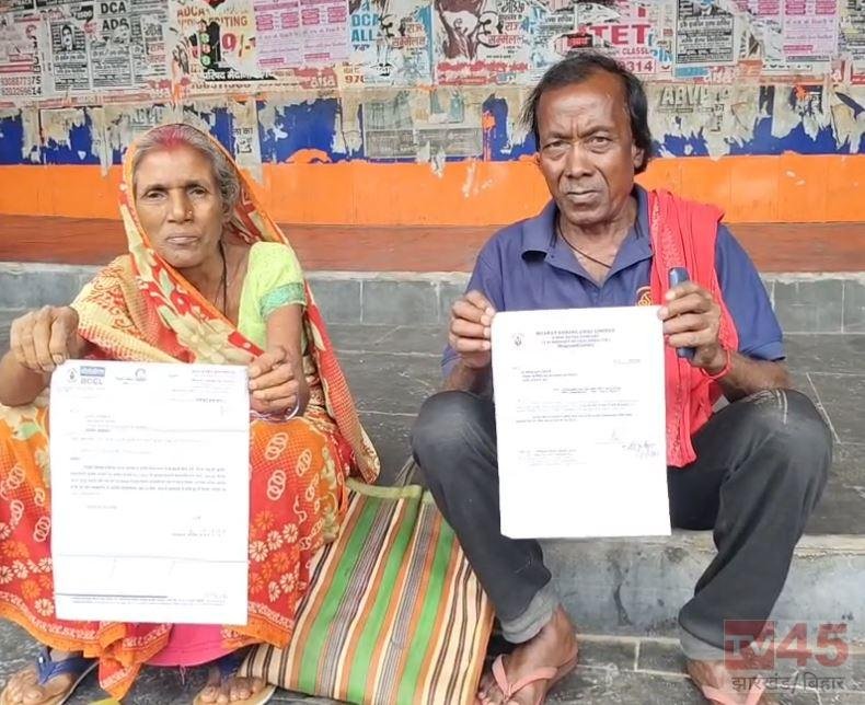 BCCL नौकरी में नाम बदलकर नियुक्ति का आरोप, 40 साल से न्याय की आस में परिवार, PF राशि को लेकर भी उठे सवाल