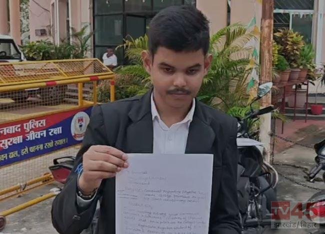 धनबाद लॉ कॉलेज में छात्र राजनीति गरमाई, मारपीट और रैगिंग के आरोपों से मचा विवाद