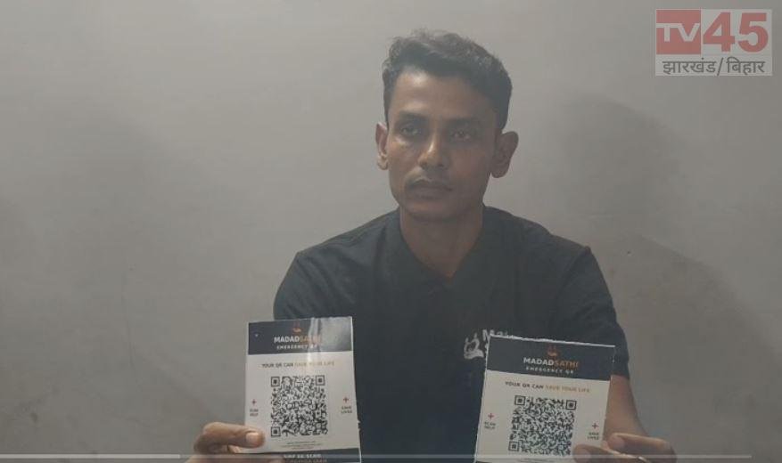 दुर्घटना में घायलों के लिए वरदान बनेगा Emergency QR, स्कैन करते ही परिजनों तक पहुंचेगी सूचना