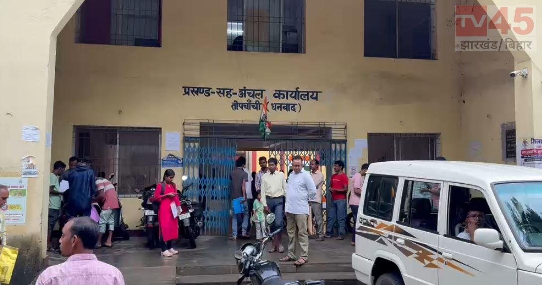धनबाद में पत्थर क्रेसर की जांच के दौरान हंगामा, जिला परिषद उपाध्यक्ष को धमकाने का आरोप