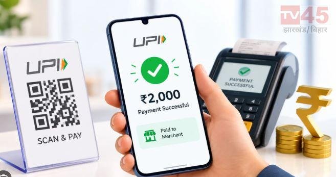 2 हजार से अधिक UPI भुगतान पर लगेगा 0.4% MDR, 15 अक्टूबर से लागू होगा नियम, जानें किसे देना होगा ये चार्ज