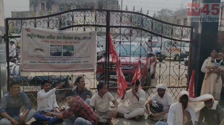 बोकारो: नौ महीने से वेतन बकाया, आक्रोशित आउटसोर्सिंग कर्मियों ने सिविल सर्जन कार्यालय में जड़ा ताला, स्वास्थ्य सेवाएं प्रभावित