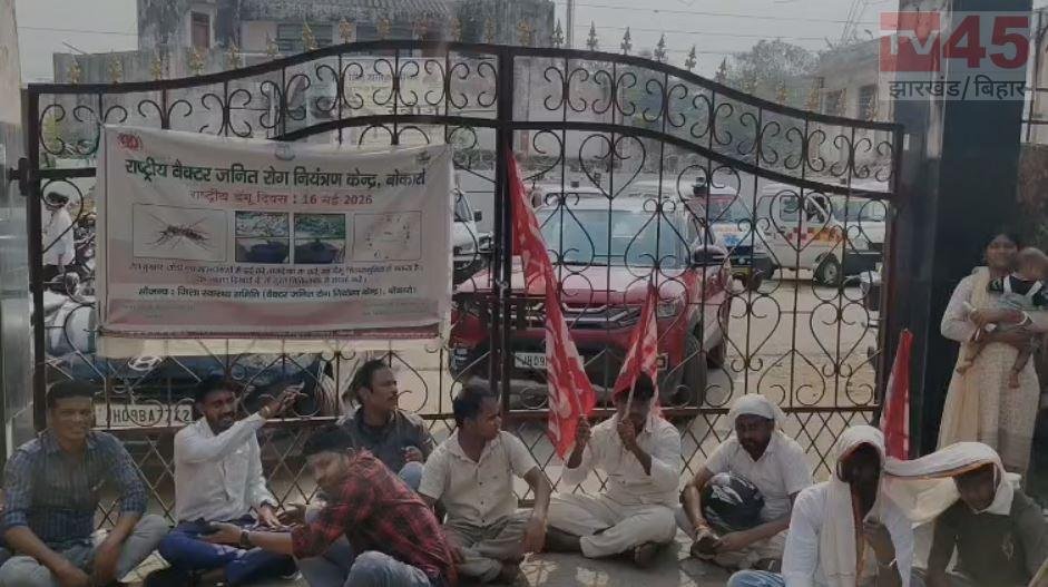 बोकारो: नौ महीने से वेतन बकाया, आक्रोशित आउटसोर्सिंग कर्मियों ने सिविल सर्जन कार्यालय में जड़ा ताला, स्वास्थ्य सेवाएं प्रभावित