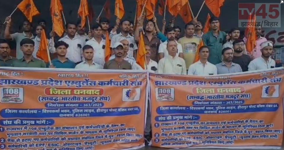 धनबाद में 108 एंबुलेंस कर्मचारियों का कैंडल मार्च, एक साल के बकाया वेतन को लेकर स्वास्थ्य विभाग के खिलाफ जताया विरोध