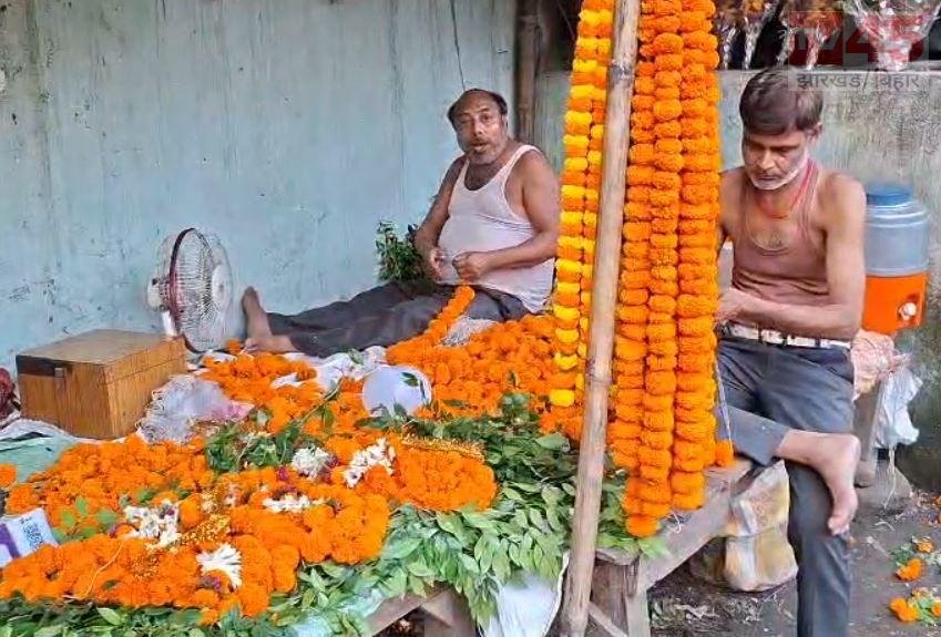 धनबाद में नवरात्र पर फूलों की बढ़ी मांग, 1.25 करोड़ रुपये के कारोबार का अनुमान, अष्टमी-नवमी पर बाजार में उमड़ेगी भीड़!