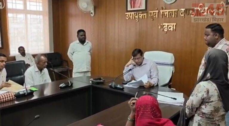 Garhwa DC Public Hearing: उपायुक्त पशुपति नाथ मिश्रा ने जनसुनवाई में सुनीं लोगों की समस्याएं