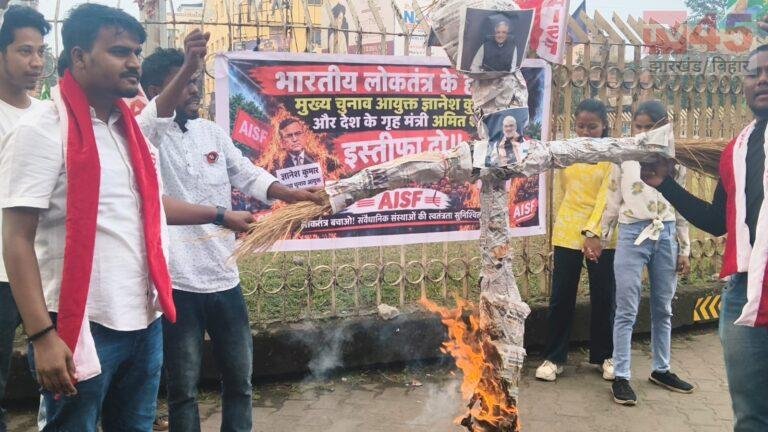 जमशेदपुर में AISF ने मुख्य चुनाव आयुक्त और गृह मंत्री का पुतला दहन किया
