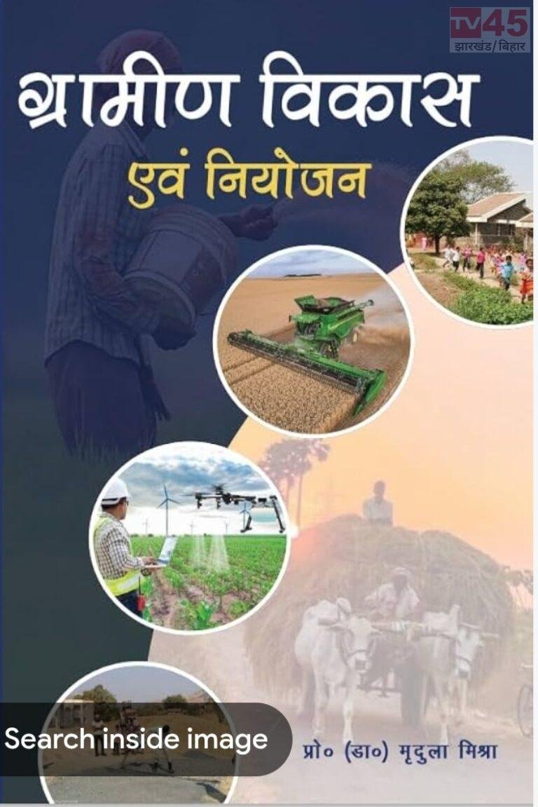 चाईबासाःविकसित भारत जी राम जी के तहत कार्यों में लापरवाही एवं लगातार अनुपस्थित रहने वाले 15 ग्राम रोजगार सेवक सेवा से हटाए गए