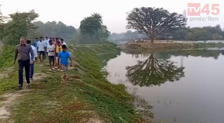 जामताड़ा के सहाना तालाब के जीर्णोद्धार पर उठे सवाल, रांची से पहुंची उच्चस्तरीय टीम ने शुरू की जांच