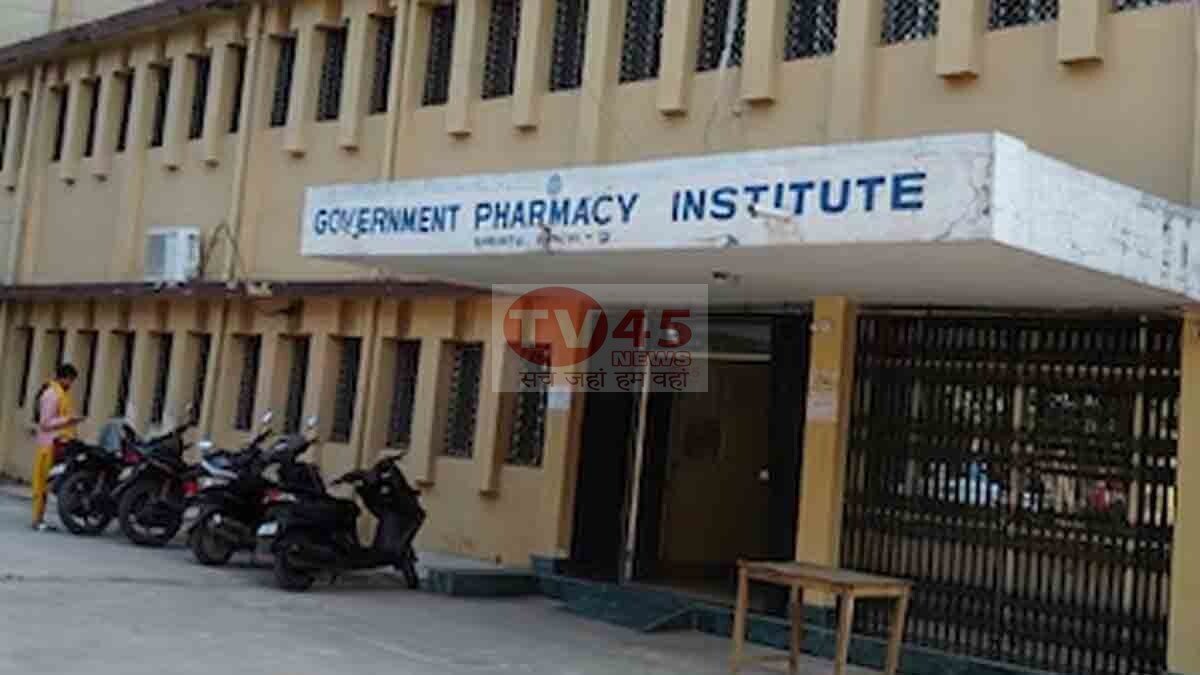 Jharkhand Pharmacy Council: झारखंड में फार्मेसी परीक्षा और रजिस्ट्रेशन पर रोक, जानिए क्या है पूरा मामला