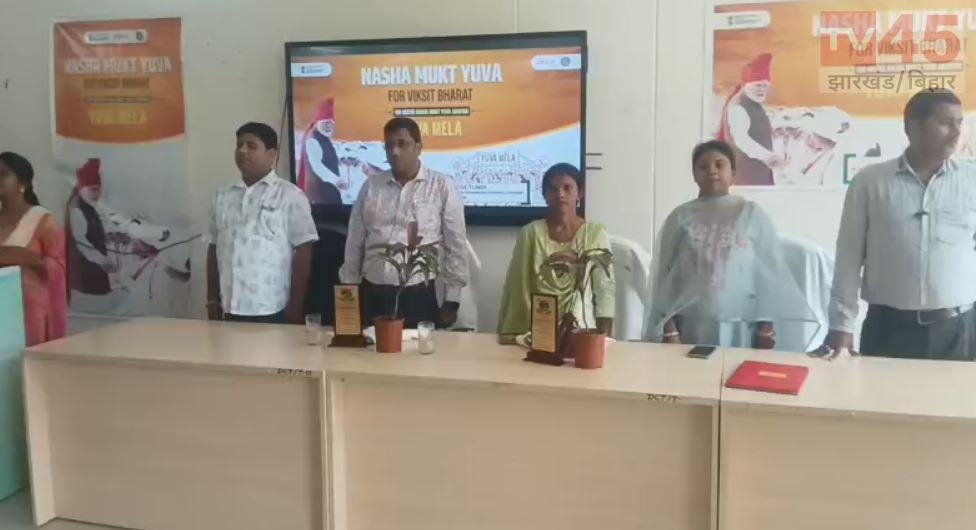 टुंडी डिग्री कॉलेज में NSS का नशा मुक्त युवा अभियान, विद्यार्थियों को नशे से दूर रहने के लिए किया गया जागरूक