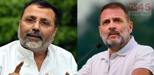 Rahul Gandhi Foreign Trip: निशिकांत दुबे का राहुल गांधी पर तीखा हमला…